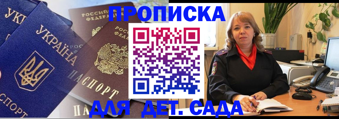 прописка для кредита в Минусинске
