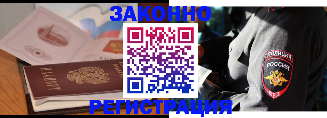 прописка поиск в Минусинске