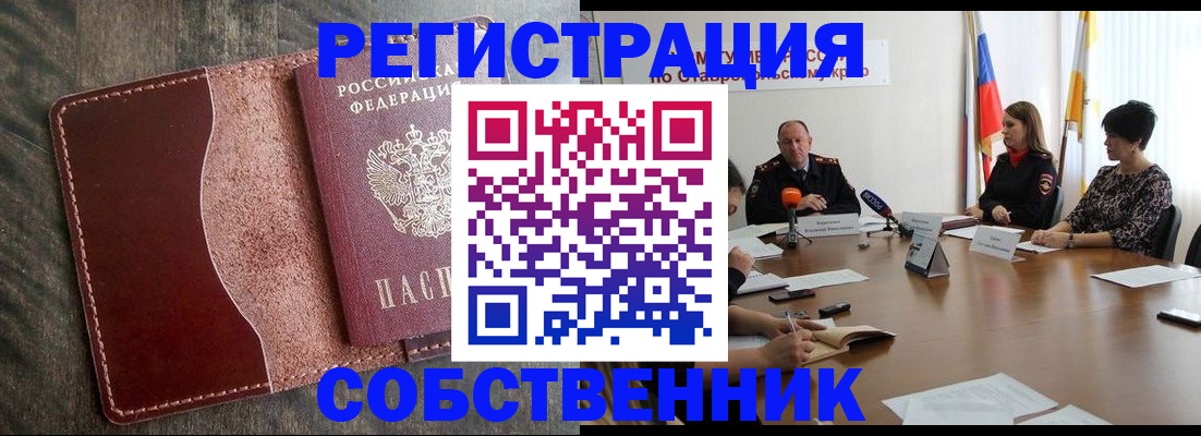 прописка для кредита в Минусинске